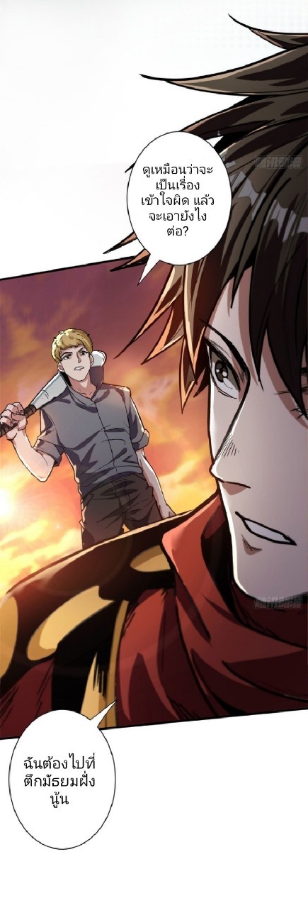 รูเล็ตเวิลด์ สุ่มไอเทมเอาชีวิตรอด ตอนที่ 9 หน้า 13