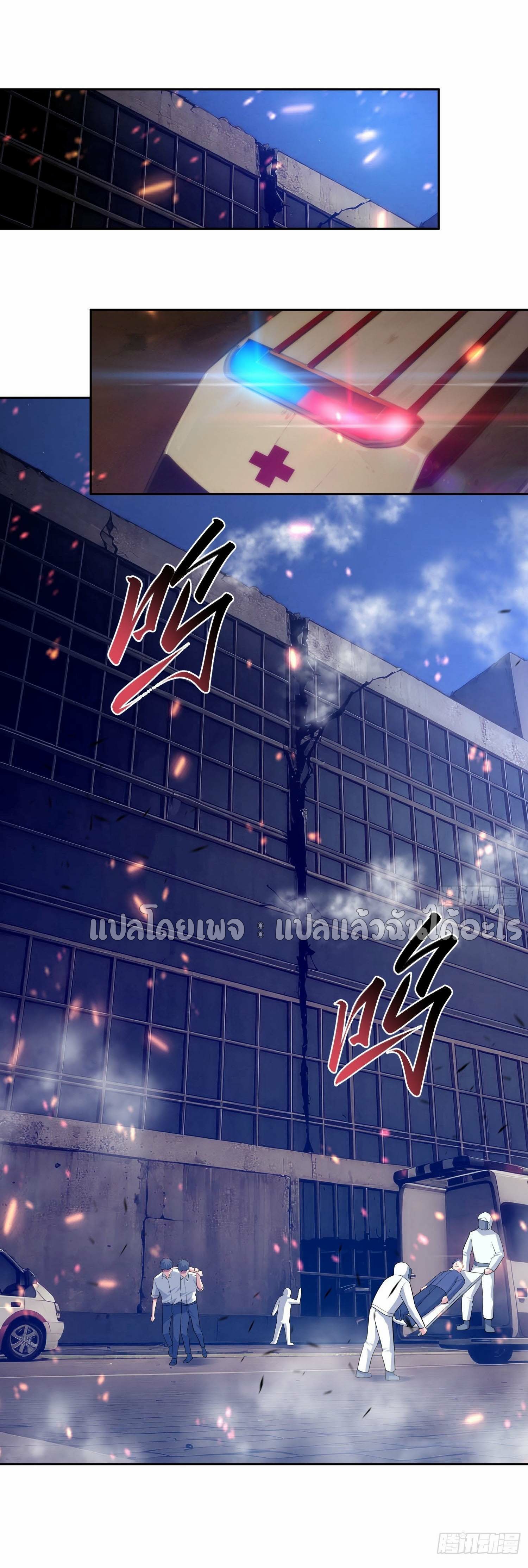 เป้าหมายของฉันคือเปิดฮาเร็มในต่างโลก ตอนที่ 8 หน้า 13