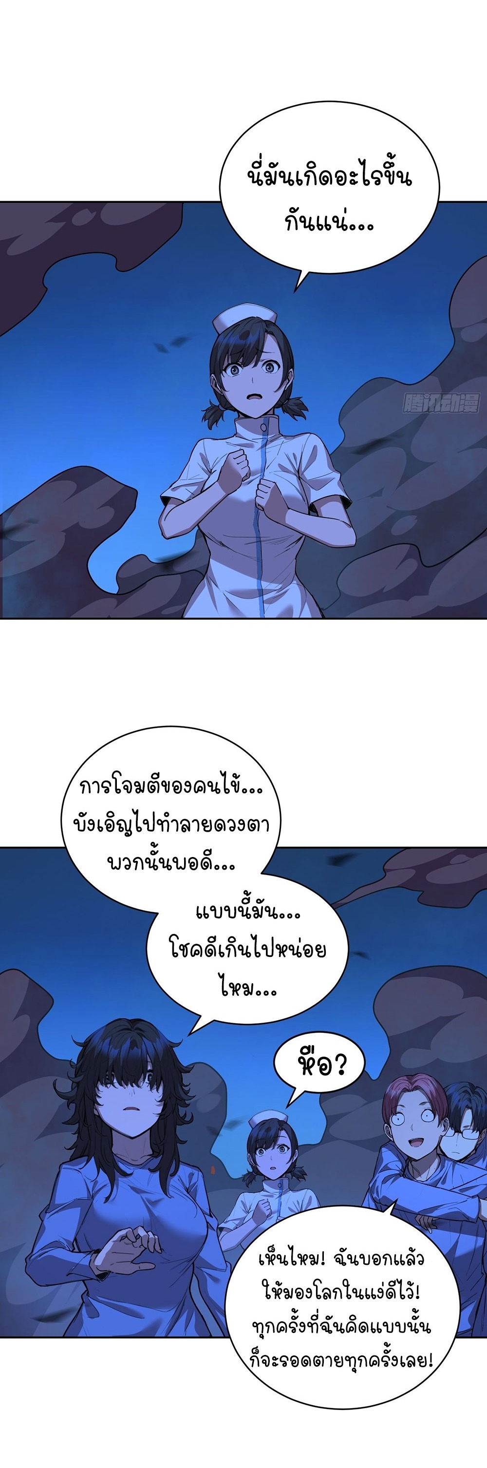 [Emo] Mood Disorder | โรคอารมณ์ คนคลั่งแดนวิปลาส ตอนที่ 16 หน้า 35