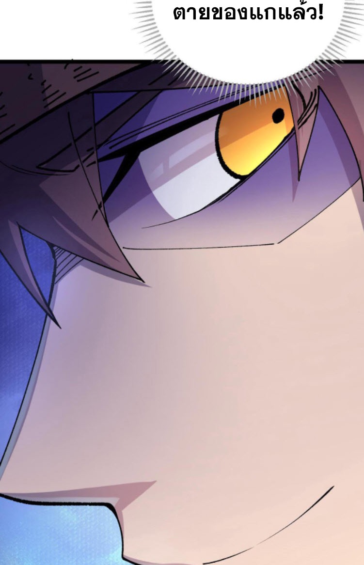 ย้อนเวลา 1983 กลับไปเป็นเศรษฐี ตอนที่ 19 หน้า 11