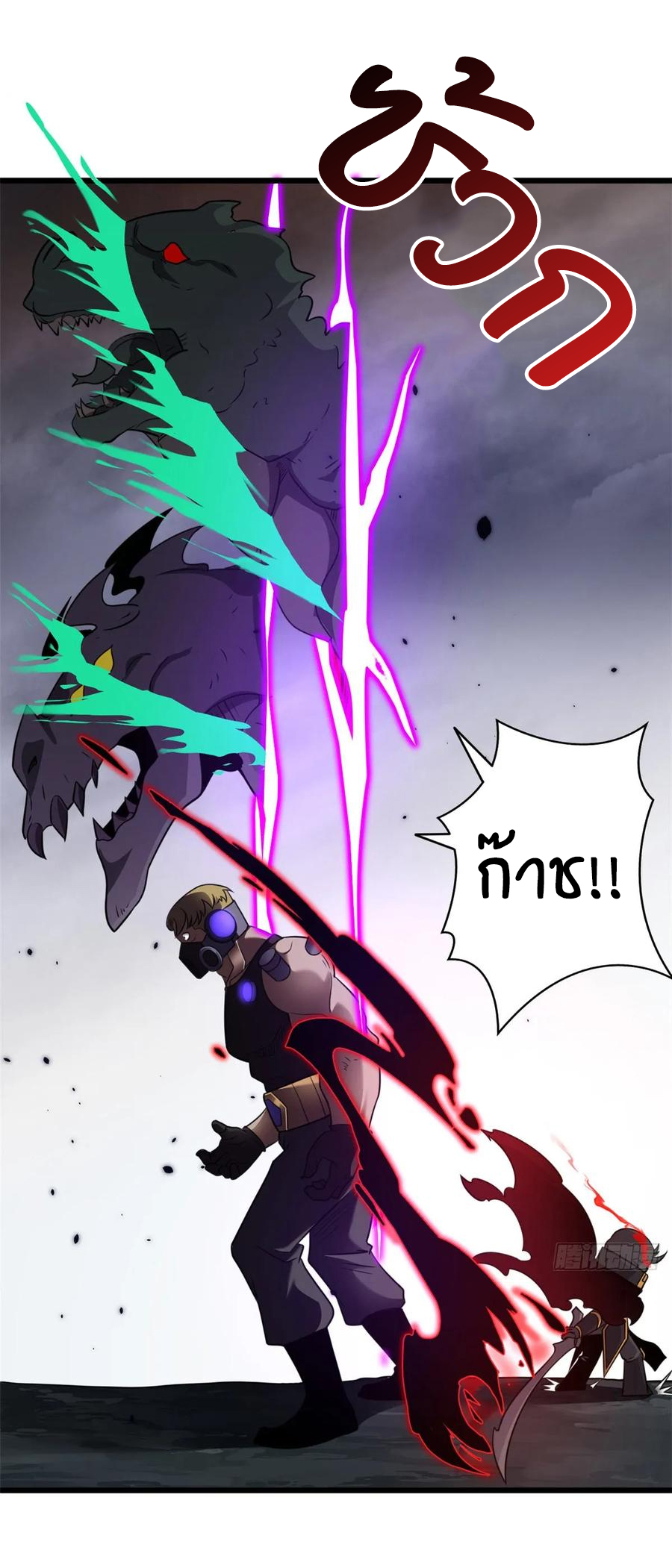 โคตรเทพร้านสัตว์อสูร ตอนที่ 56 หน้า 33
