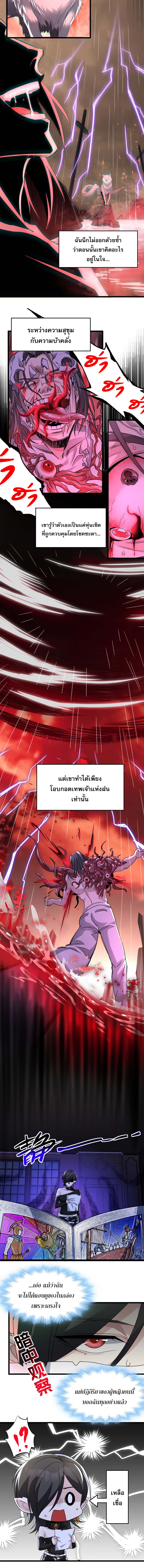 i'm really not the demon god's lackey ตอนที่ 92 หน้า 8