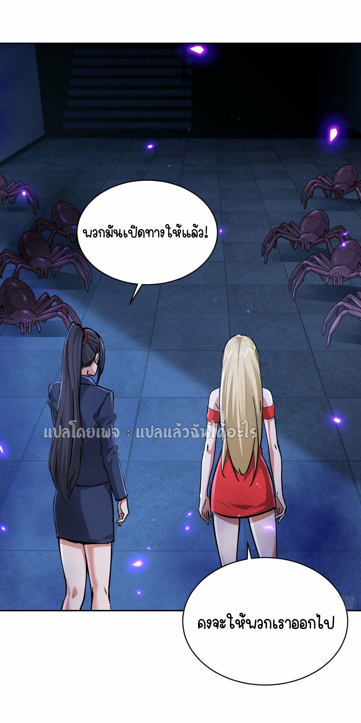 เป้าหมายของฉันคือเปิดฮาเร็มในต่างโลก ตอนที่ 24 หน้า 10
