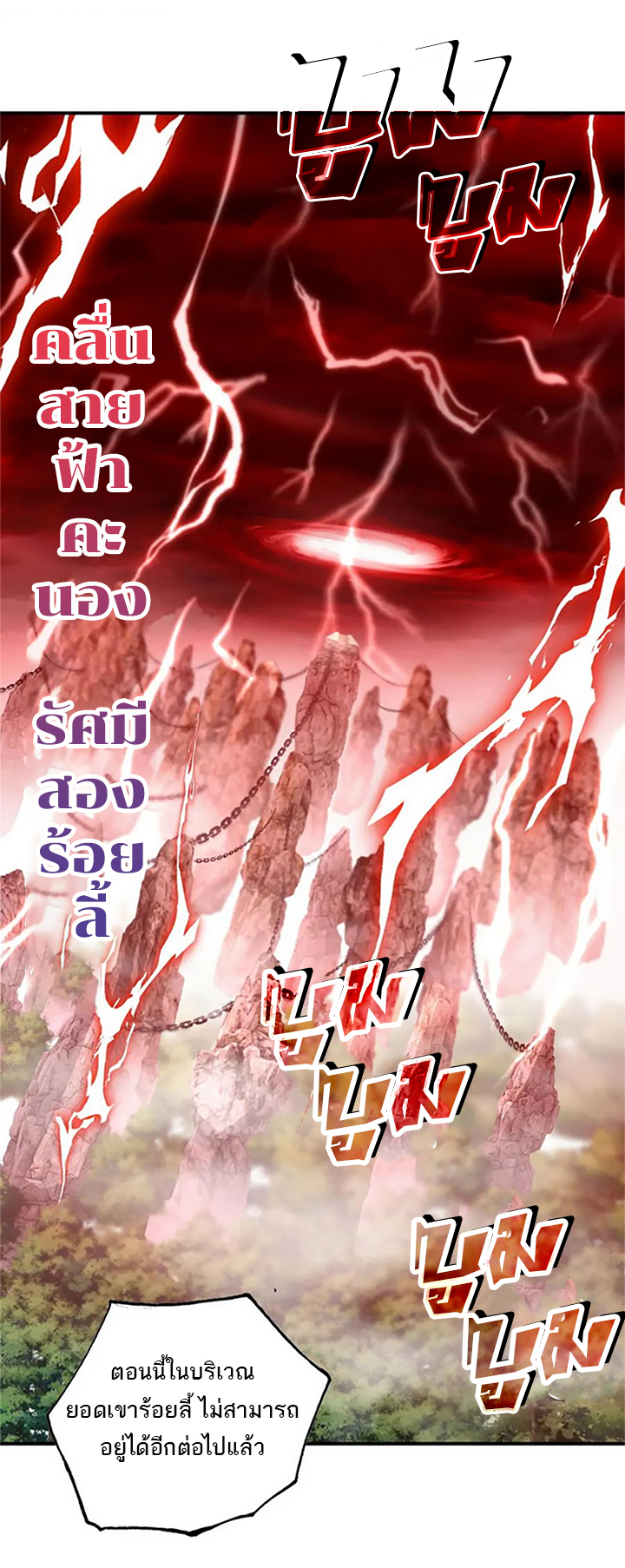 โคตรเทพร้านสัตว์อสูร ตอนที่ 88 หน้า 23