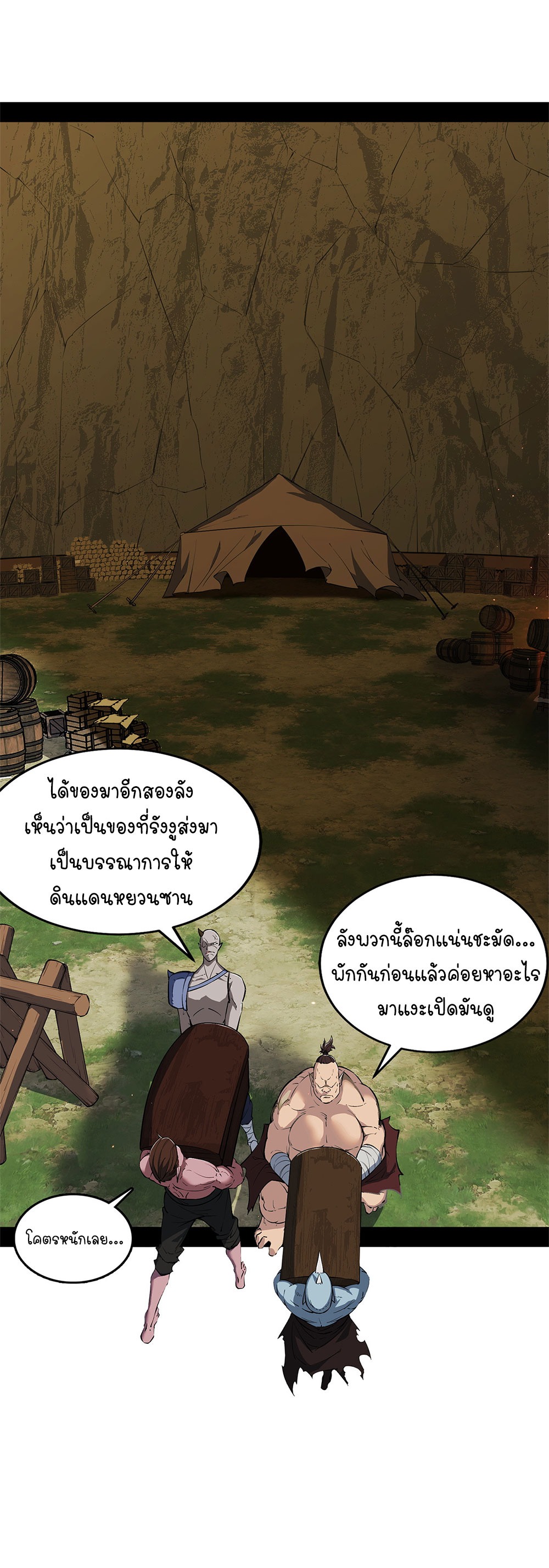 ภูเขาศพทะเลเลือด: การกลับมาของวีรบุรุษ | Mountains of Corpses and Seas of Blood | The Demon-Slaying Madman—Reborn as a Demon ตอนที่ 13 หน้า 49