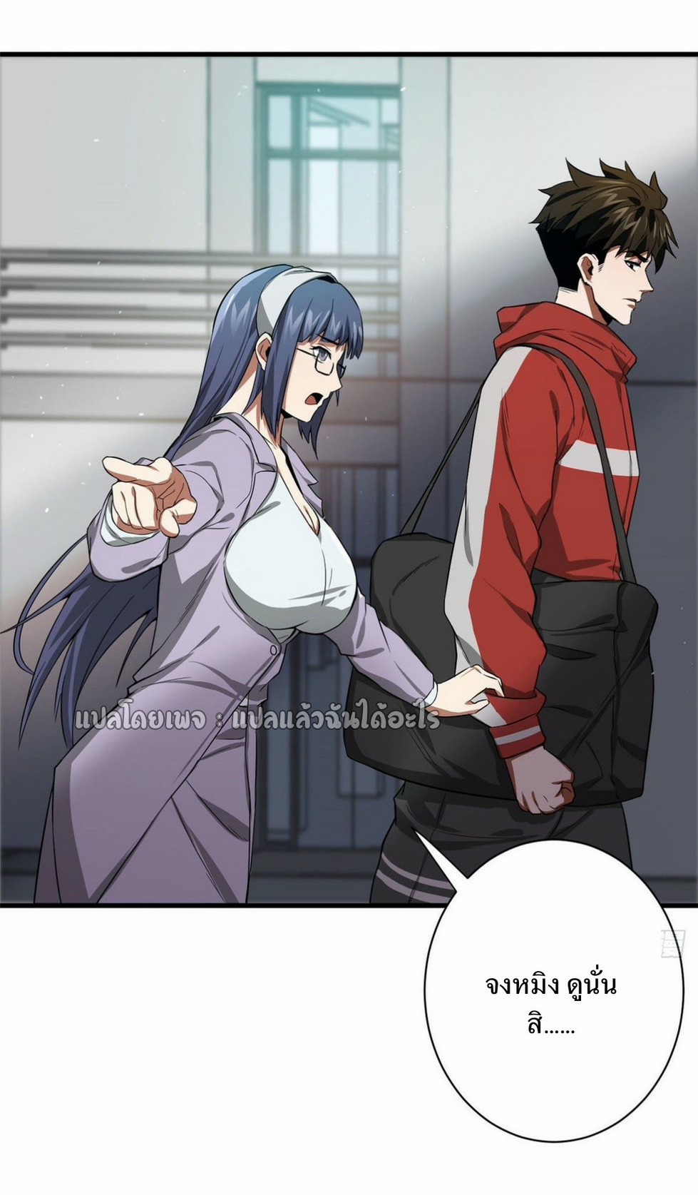 รูเล็ตเวิลด์ สุ่มไอเทมเอาชีวิตรอด ตอนที่ 88 หน้า 35