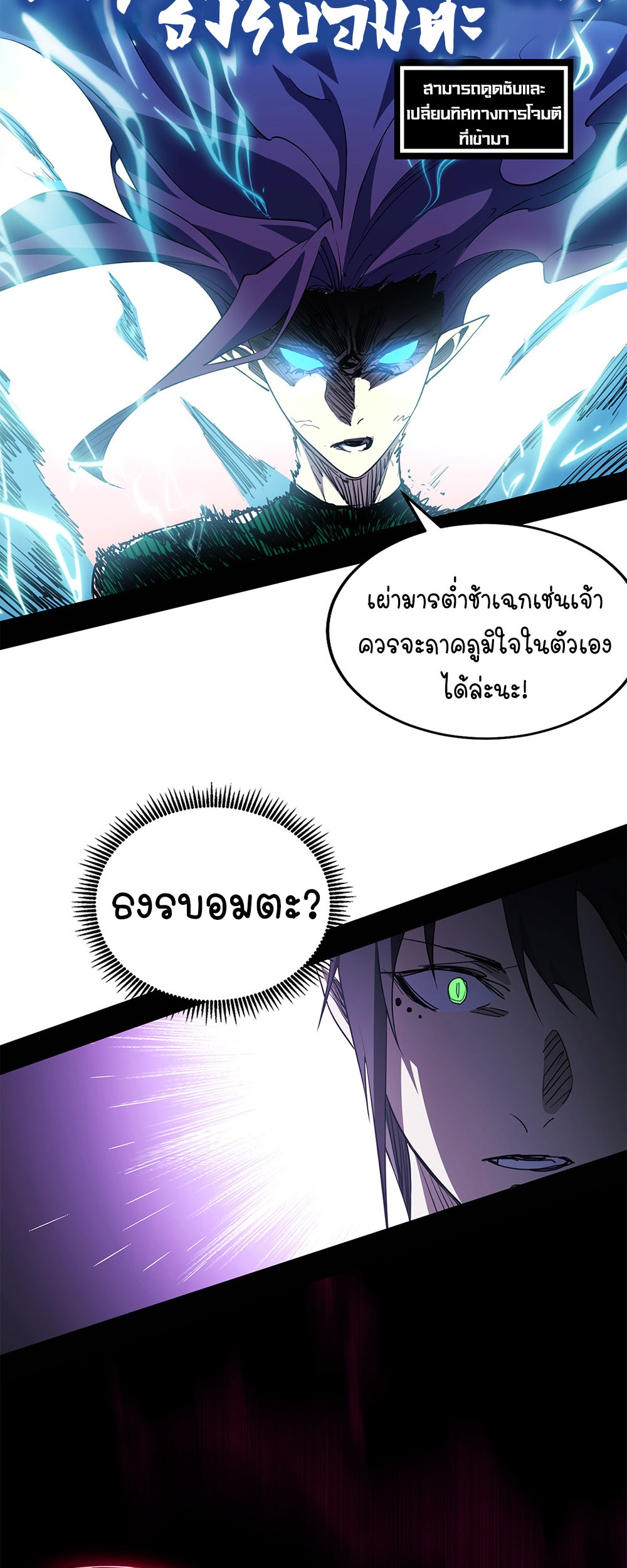 ภูเขาศพทะเลเลือด: การกลับมาของวีรบุรุษ | Mountains of Corpses and Seas of Blood | The Demon-Slaying Madman—Reborn as a Demon ตอนที่ 11 หน้า 45