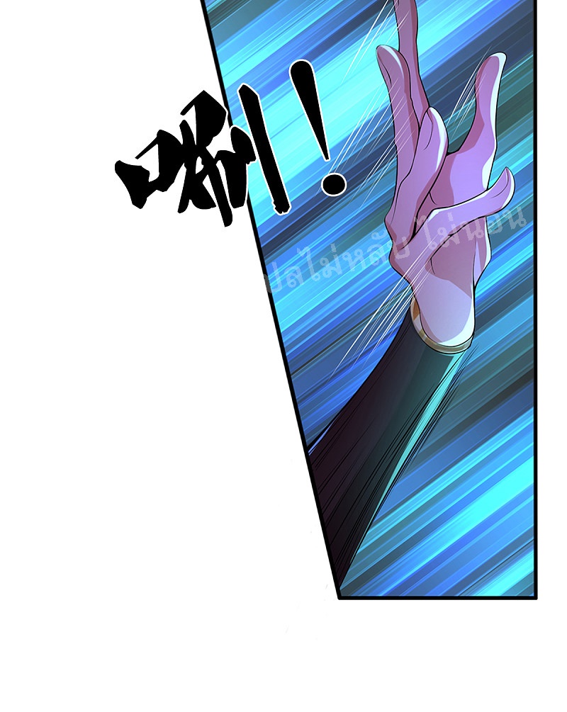 |.สุดยอดระบบเจ้าราชันย์ปีศาจ ตอนที่ 45 หน้า 7