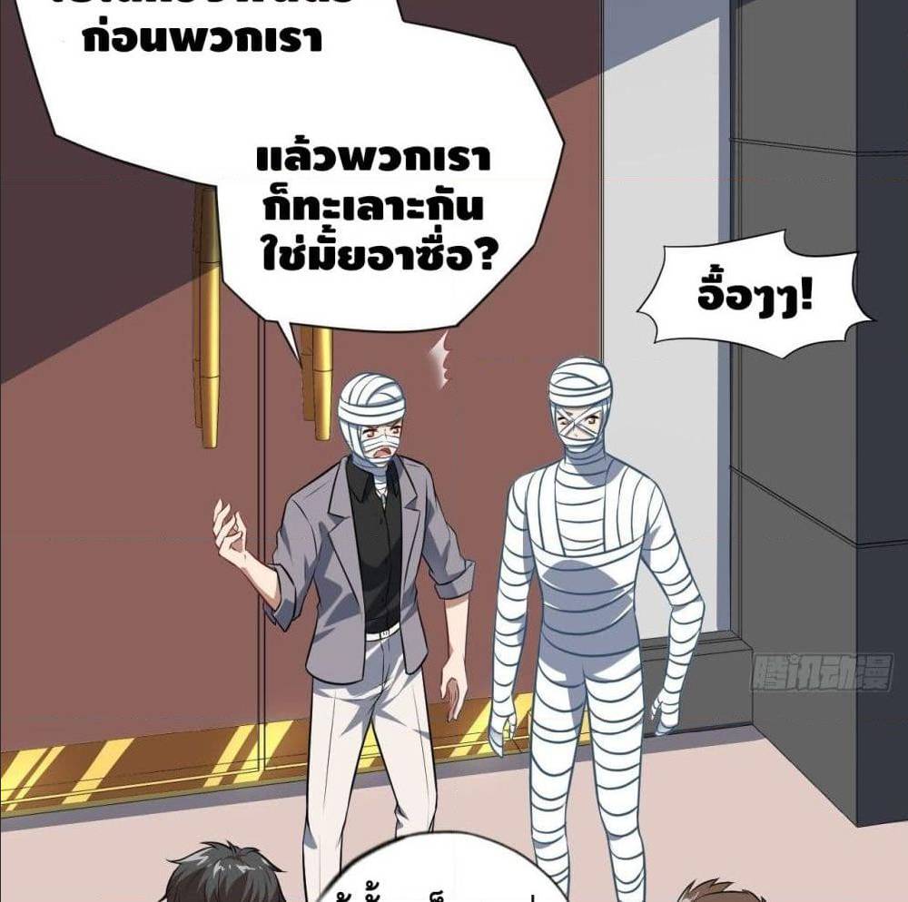 High energy strikes ตอนที่ 15 หน้า 45