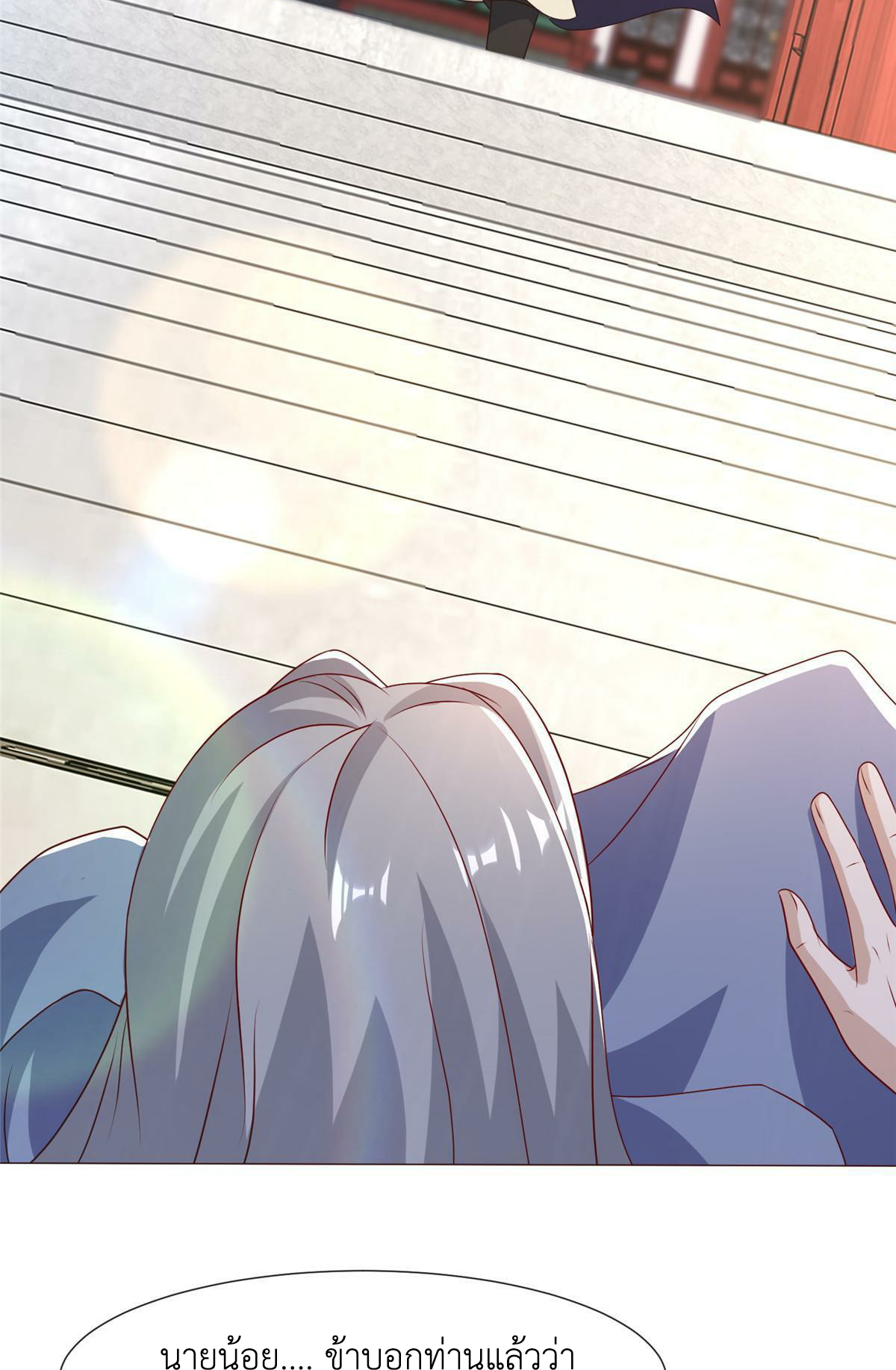 (ชนจีน) Dragon Master (จูหมิง นักรบเซียนมังกร) ตอนที่ 207 หน้า 14