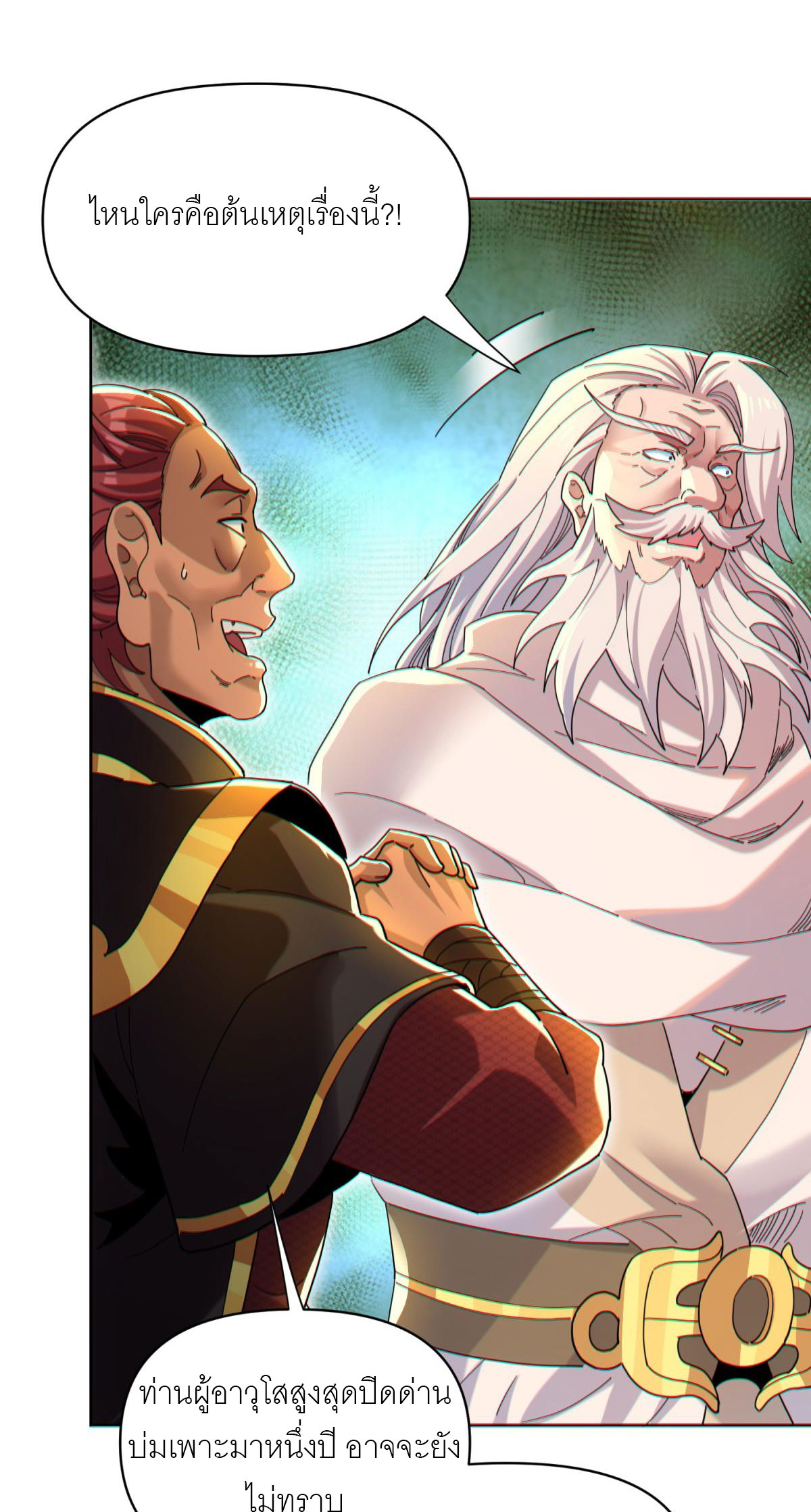 ไร้เทียมทาน จักรพรรดินีผู้เป็นภรรยาข้ายังตกตะลึง ตอนที่ 5 หน้า 26
