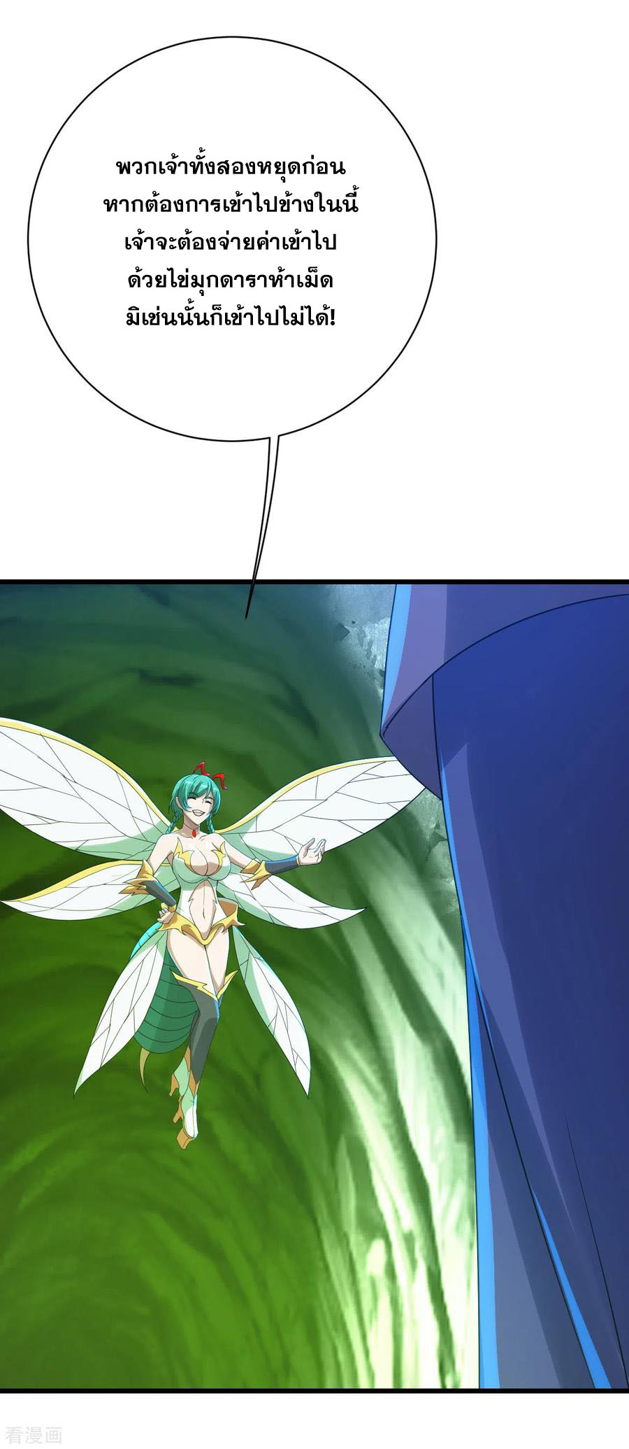 เทพอสูรสยบฟ้า ตอนที่ 114 หน้า 12