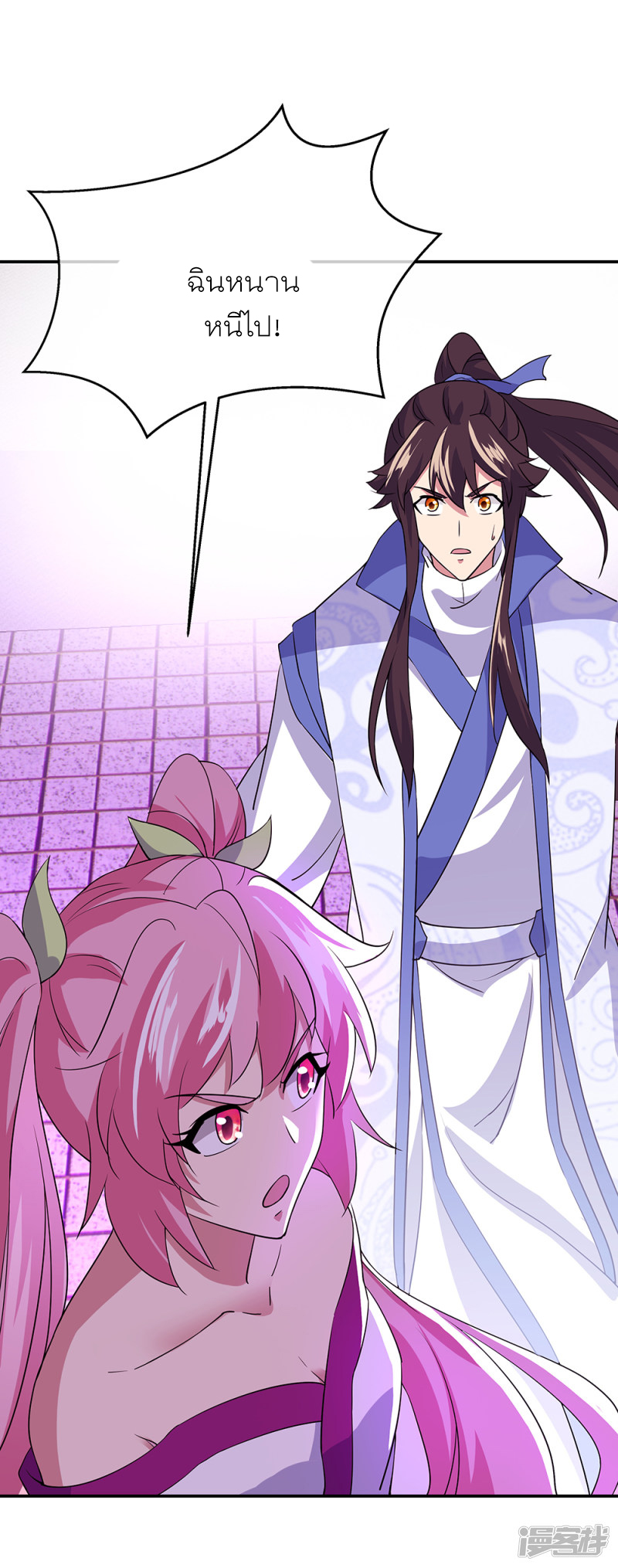 peerless battle spirit ตอนที่ 285 หน้า 29