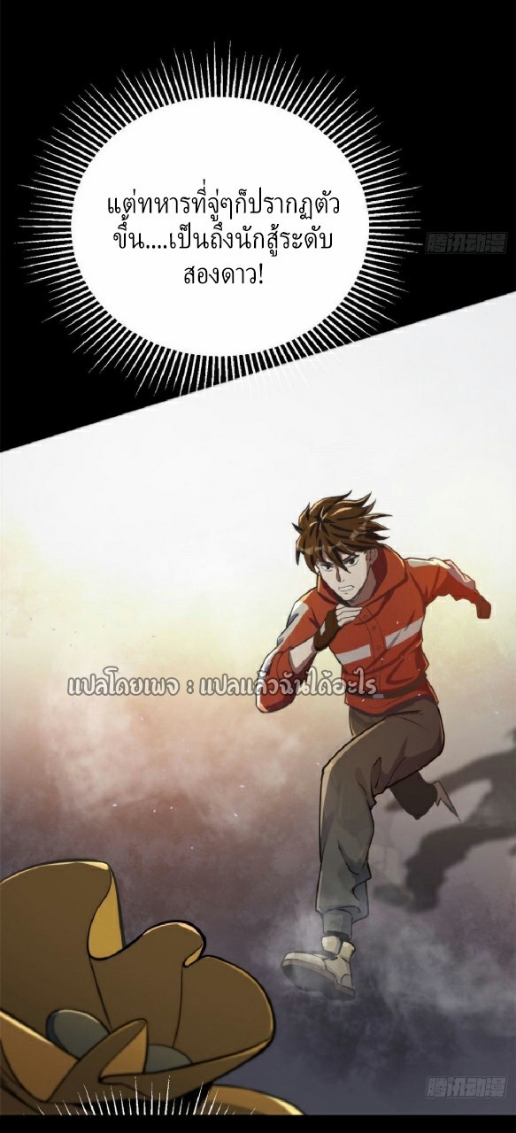 รูเล็ตเวิลด์ สุ่มไอเทมเอาชีวิตรอด ตอนที่ 60 หน้า 9