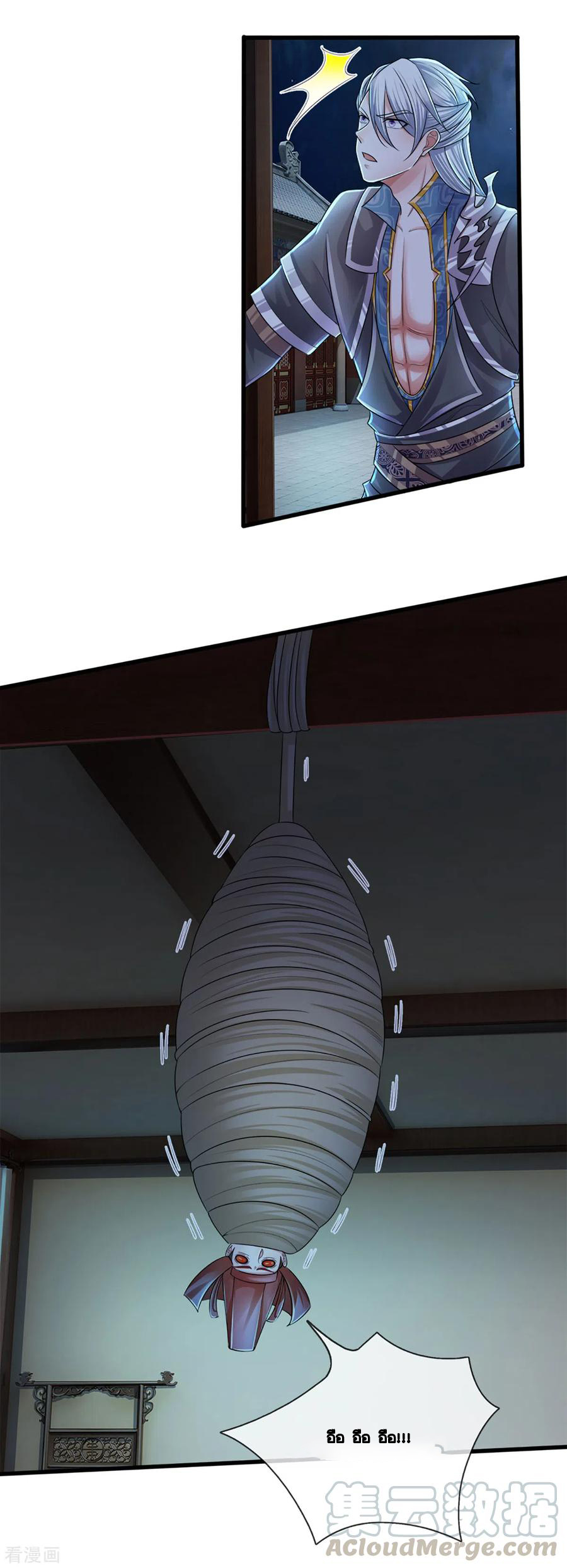 Shura Sword Sovereign ตอนที่ 191 หน้า 15