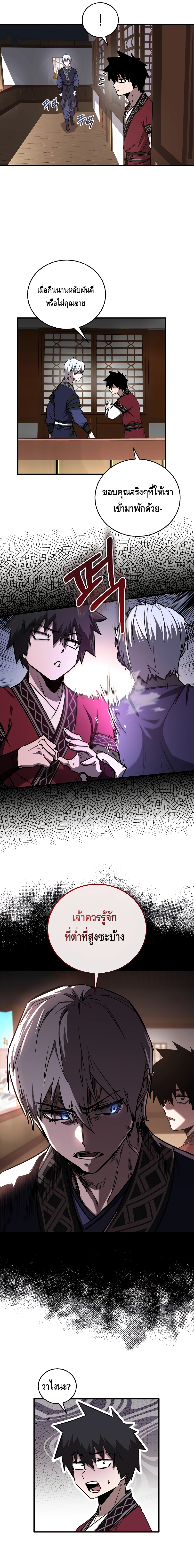 Childhood Friend of the Zenith ตอนที่ 19 หน้า 9