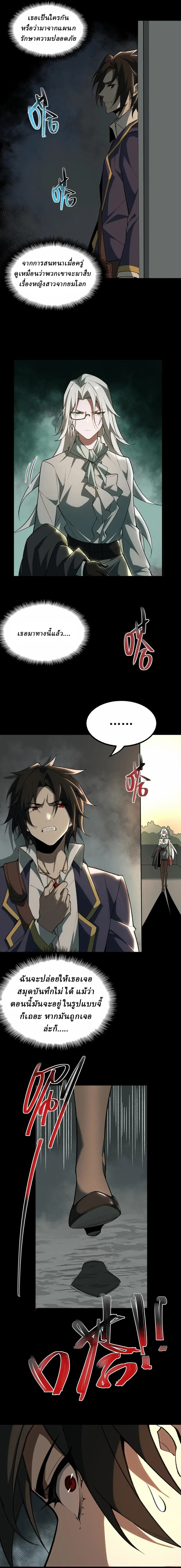 I created an Urban Legend ตอนที่ 2 หน้า 32