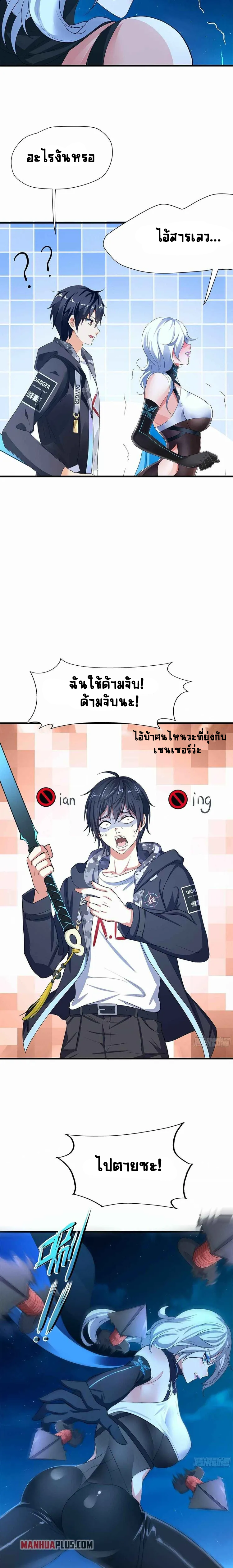 Wo Zai Difu Kai Hougong ฉันมีฮาเร็มอยู่ในยมโลก ตอนที่ 15 หน้า 6