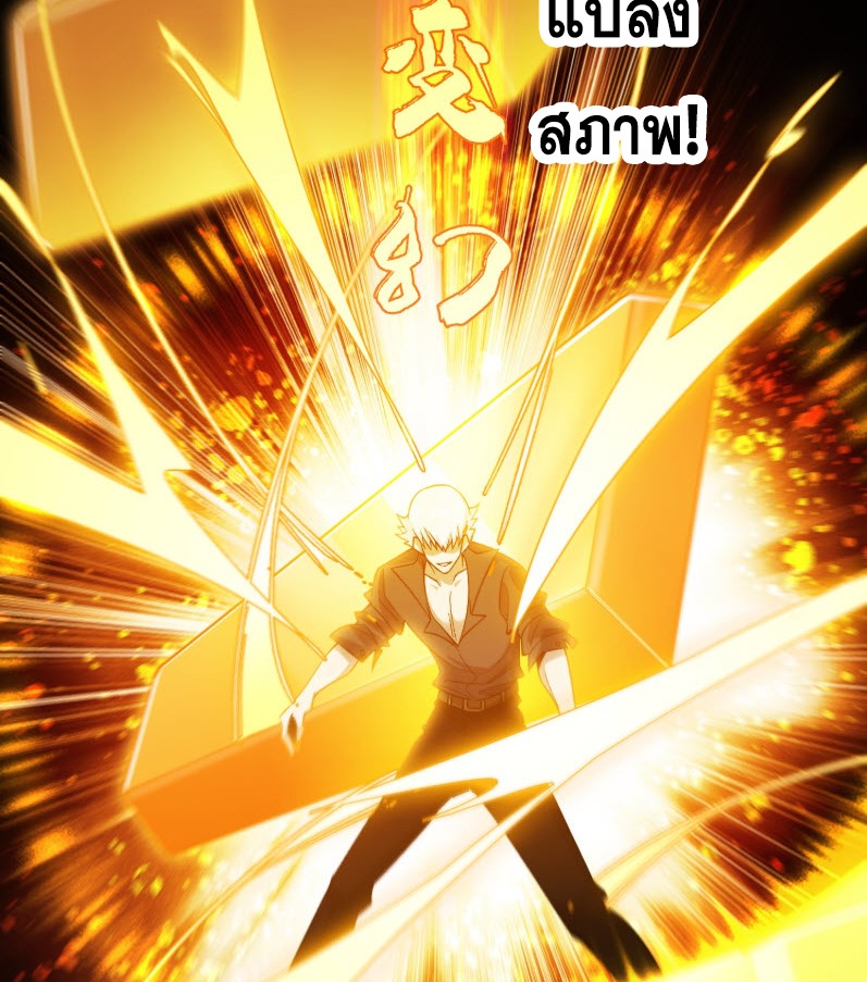 ไซเบอร์เซียน: ข้าเกิดใหม่เพื่อครองจุดสูงสุด ตอนที่ 7 หน้า 19