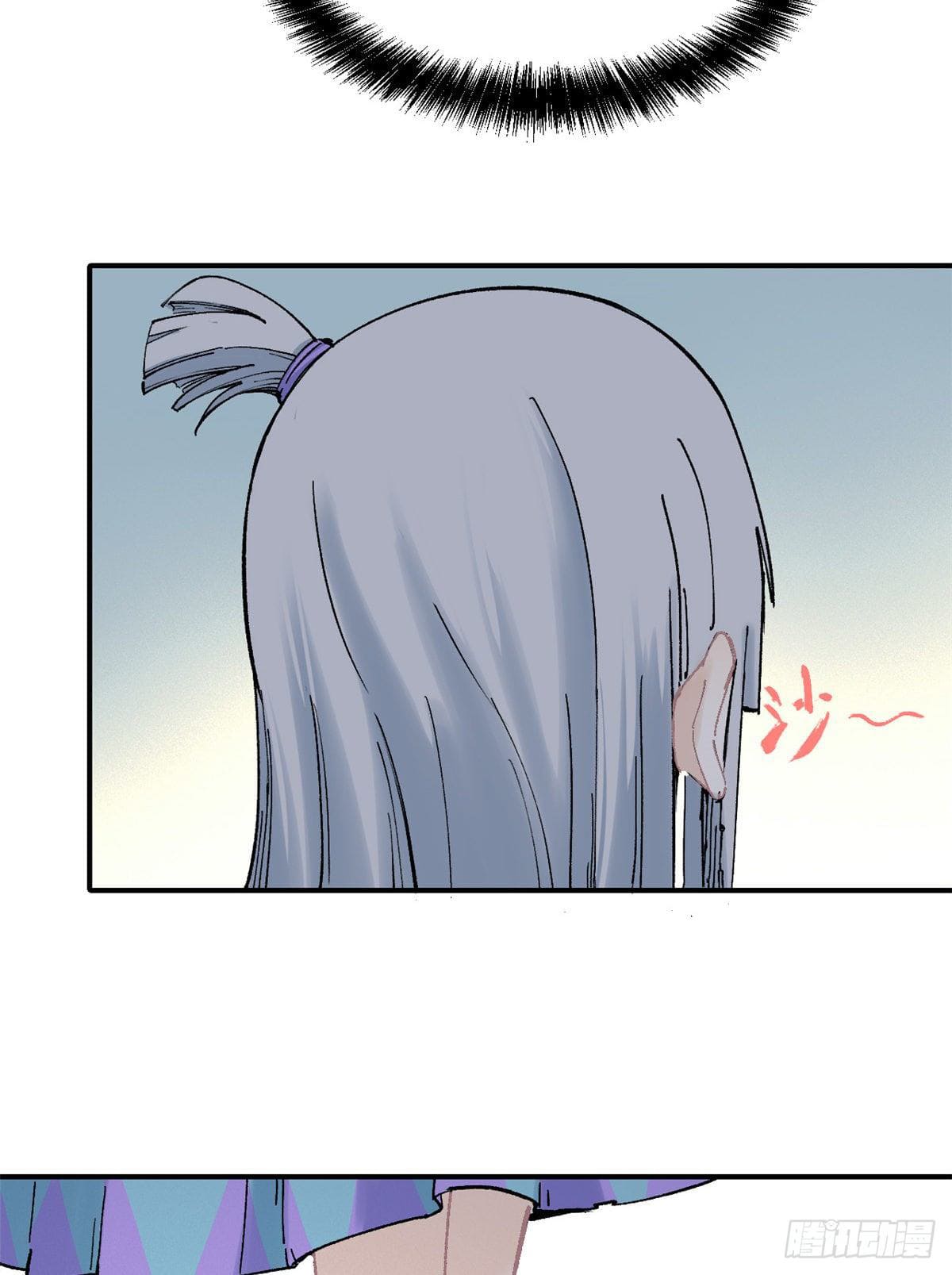 นิกายที่แข็งแกร่งที่สุด (ทันจีน) ตอนที่ 5 หน้า 11