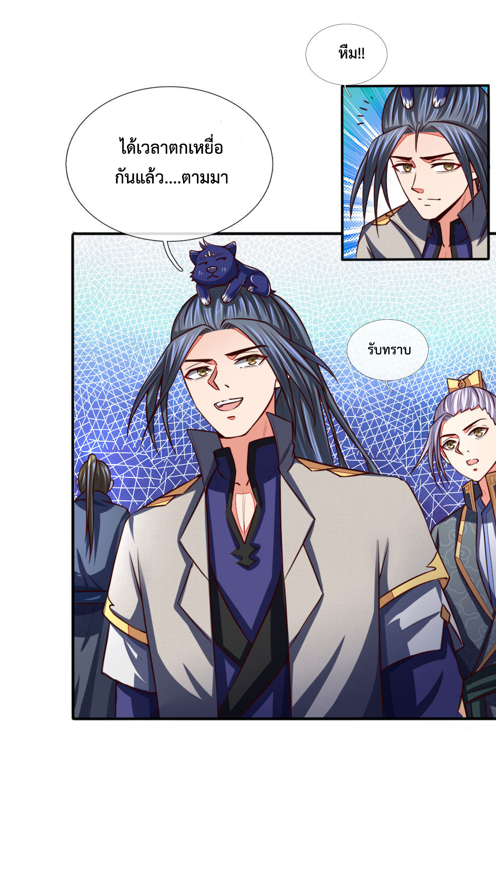 การกลับมาของเทพทำลายล้าง ตอนที่ 96 หน้า 18