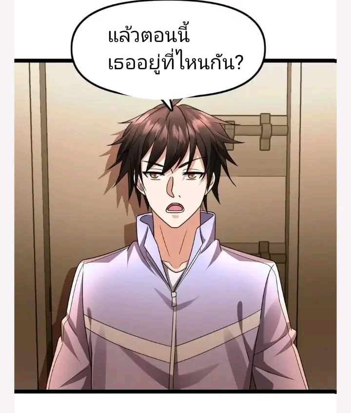 ฉันมีเซฟเฮาว์ในวันโลกาวินาศ ตอนที่ 120 หน้า 15