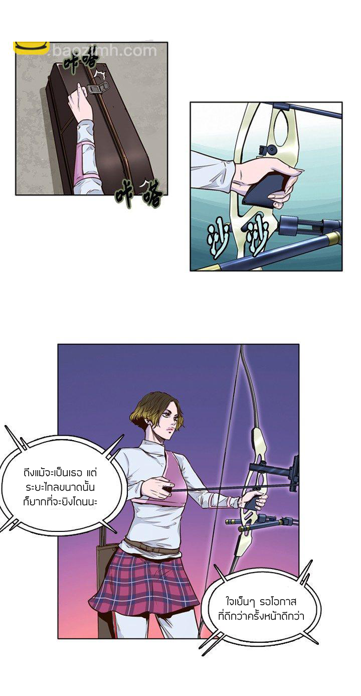 Ubdead king ตอนที่ 15 หน้า 6