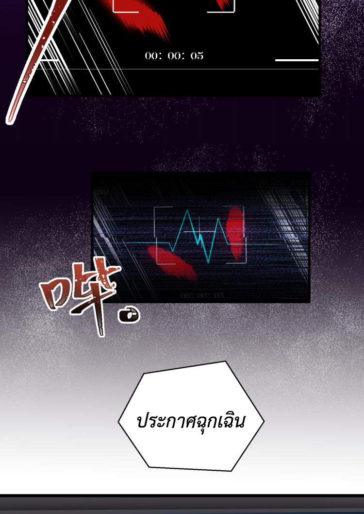 เกมบุกโลก ตอนที่ 3 หน้า 31