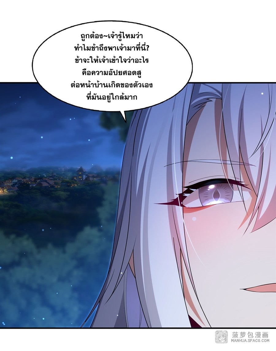 Shut Up, Evil Dragon! หุบปากซะยัยมังกรร้ายข้าไม่อยากมีลูกกับเจ้าอีกแล้ว ตอนที่ 4 หน้า 50