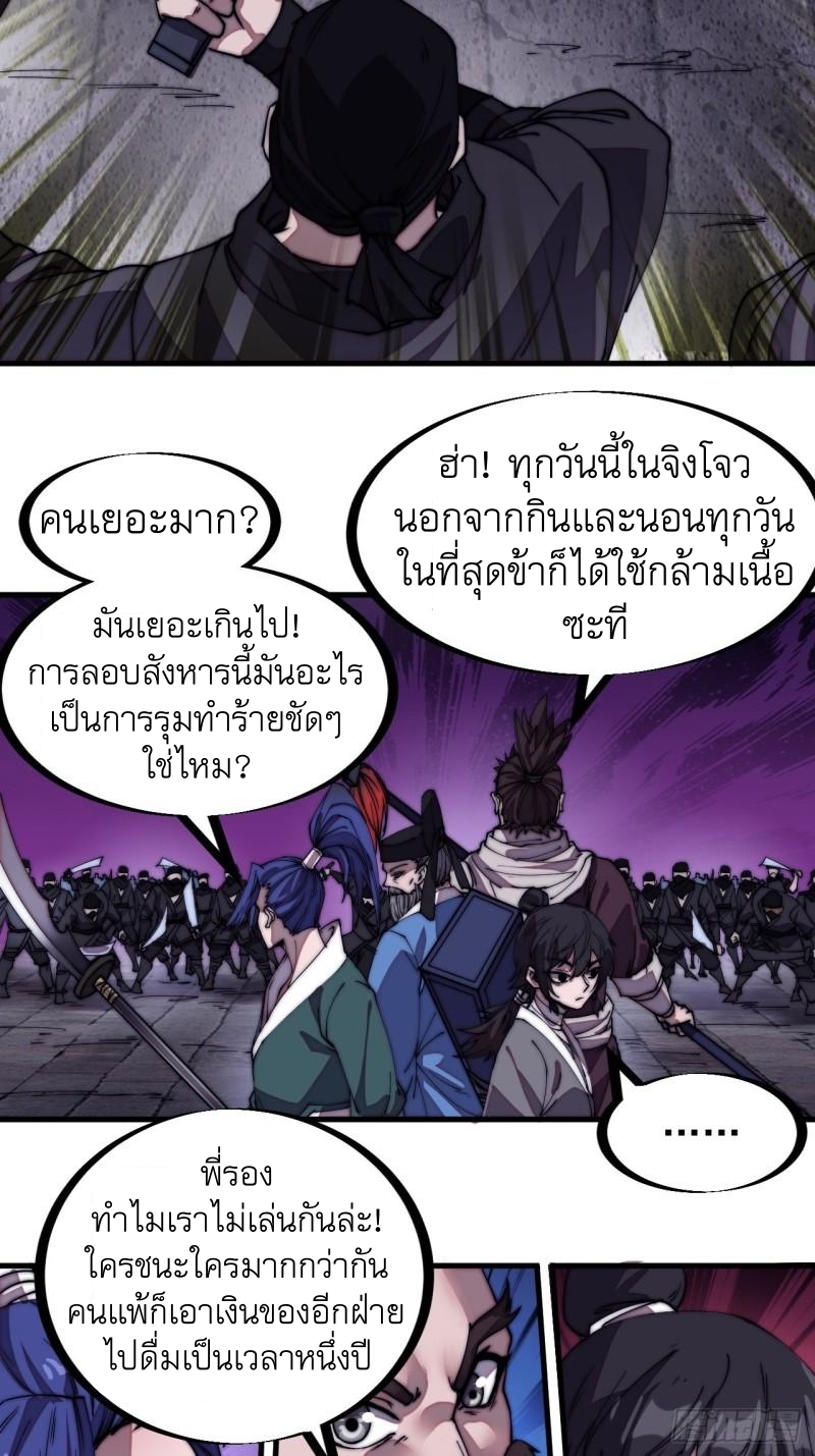 Starting a Mountain ตอนที่ 199 หน้า 3