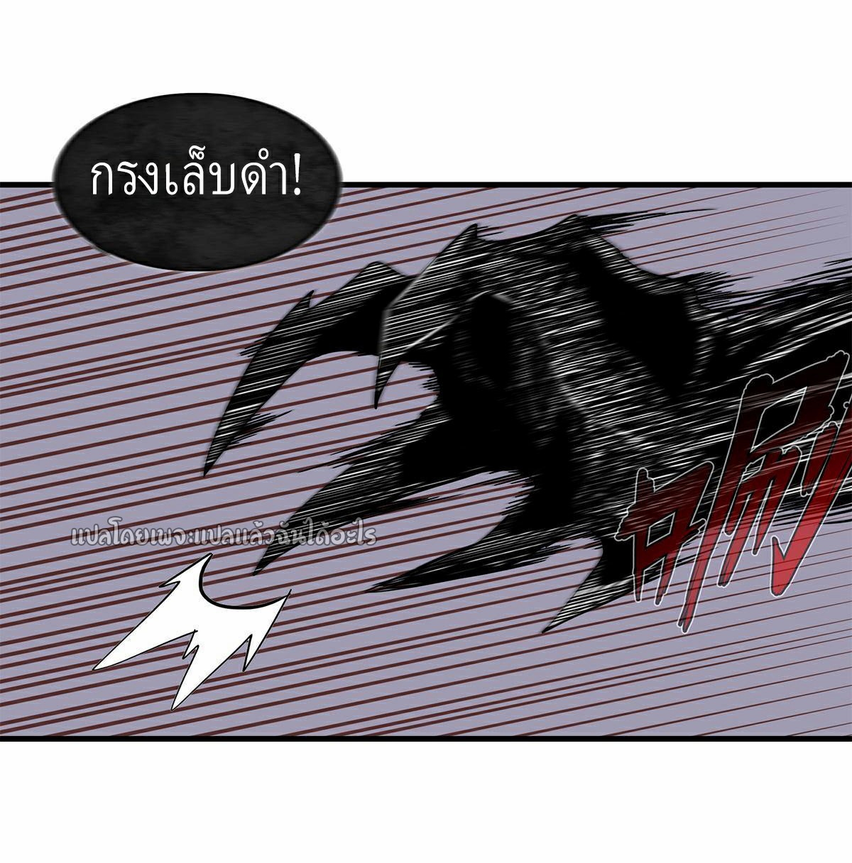 เข้ามาในเกมก็กลายเป็นเทพซะงั้น ตอนที่ 7 หน้า 44