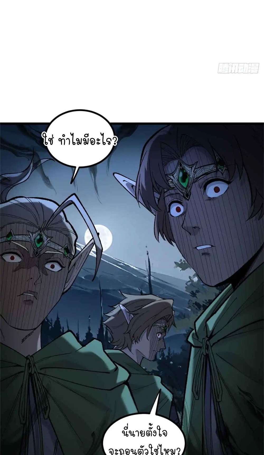 Gatekeeper of the Boundless World | ผู้พิทักษ์ประตูแห่งดินแดนไร้ขอบเขต ตอนที่ 7 หน้า 18