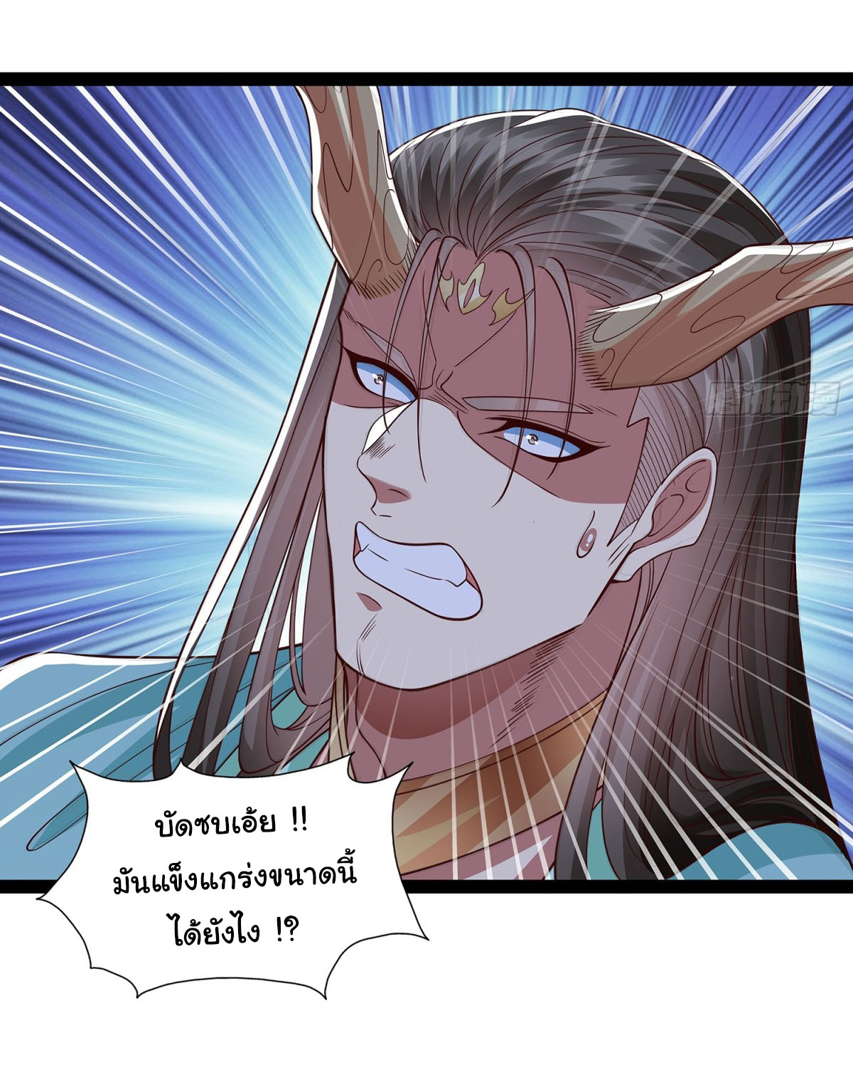 ฉันนี่แหละบรรพบุรุษโลกปีศาจ ( Reincarnation of the Demon Ancestor ) ตอนที่ 21 หน้า 12