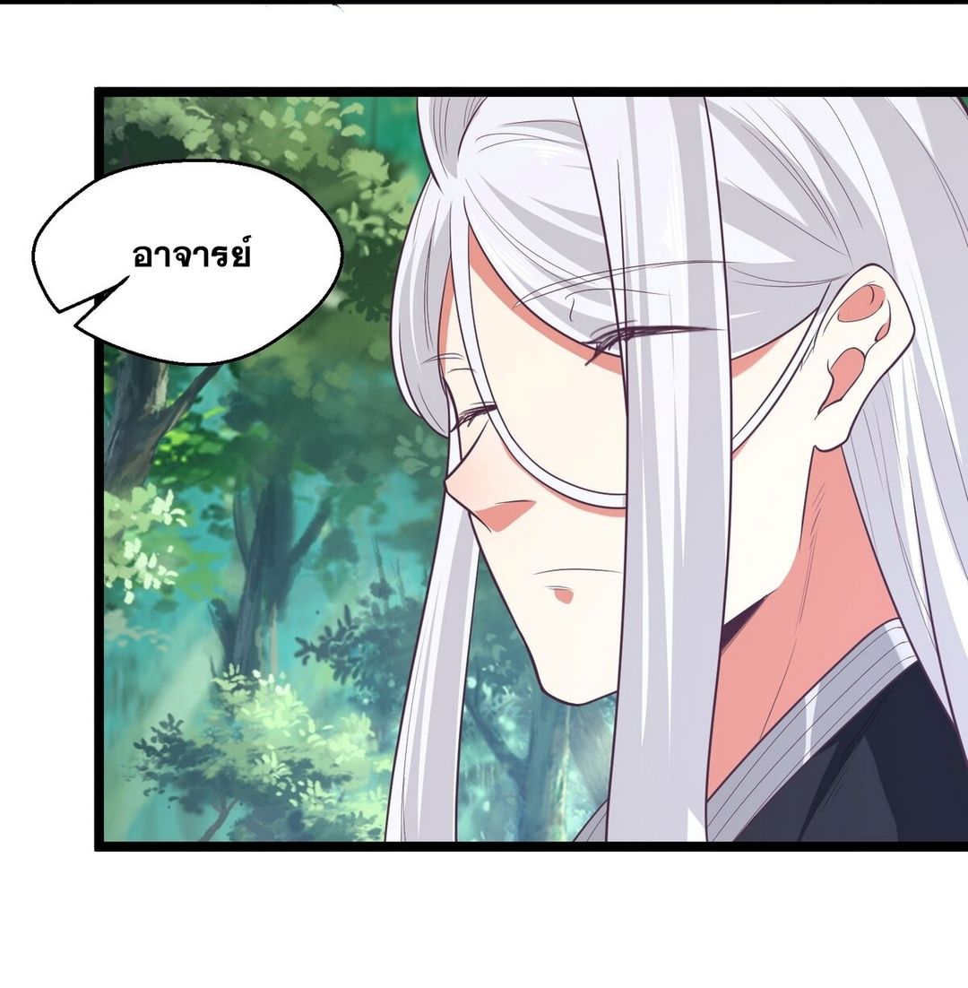 Surrounded By Monsters I Found A Little Witch ถูกปีศาจรายล้อม ข้าเก็บแม่มดน้อยขึ้นมา (ตัดจบ) ตอนที่ 23 หน้า 25