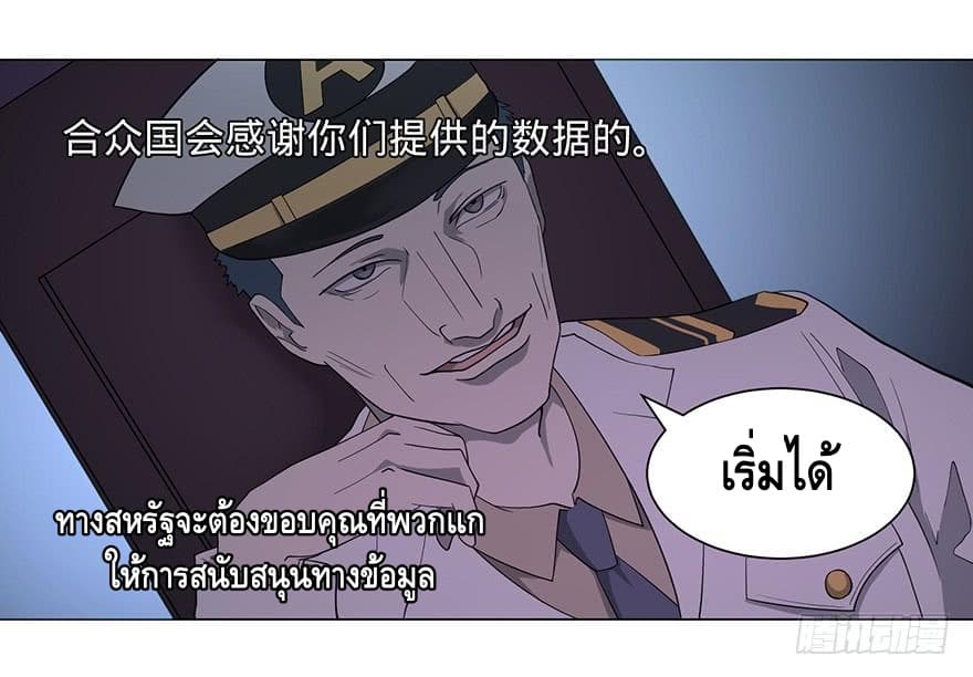 List of villains ตอนที่ 2 หน้า 100