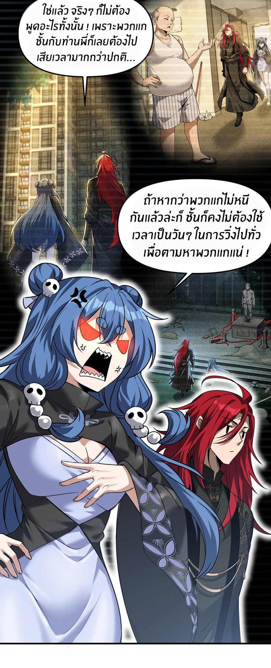 During the live broadcast, I proposed to the female ghost - she really agreed?! ตอนที่ 47 หน้า 30