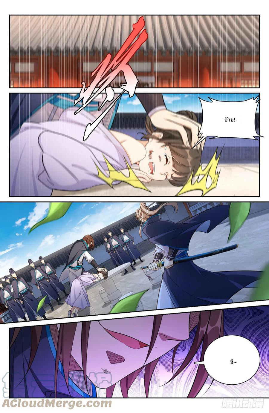 ผู้พิทักษ์รัตติกาล ตอนที่ 129 หน้า 18