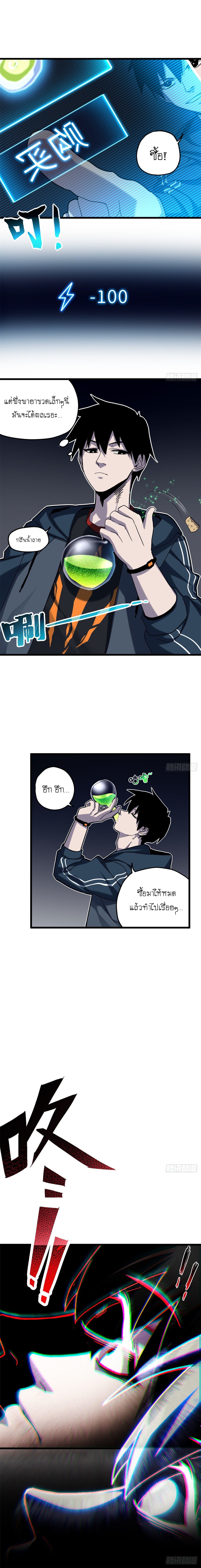 Super god pet shop - ร้านค้าสุดยอดสัตว์เลี้ยงระดับพระเจ้า (ชนจีน) ตอนที่ 10 หน้า 14