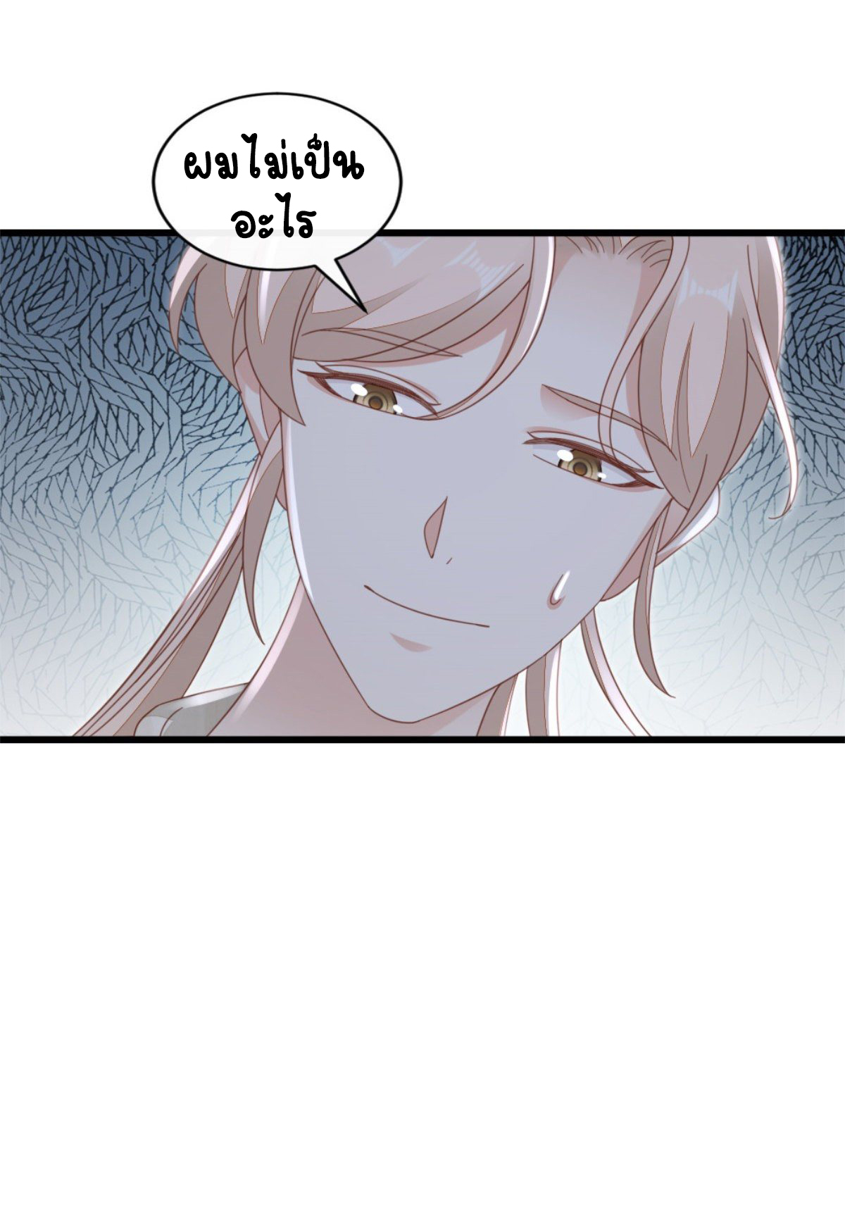 ระบบเปลี่ยนชะตายัยตัวร้าย ตอนที่ 70 หน้า 28