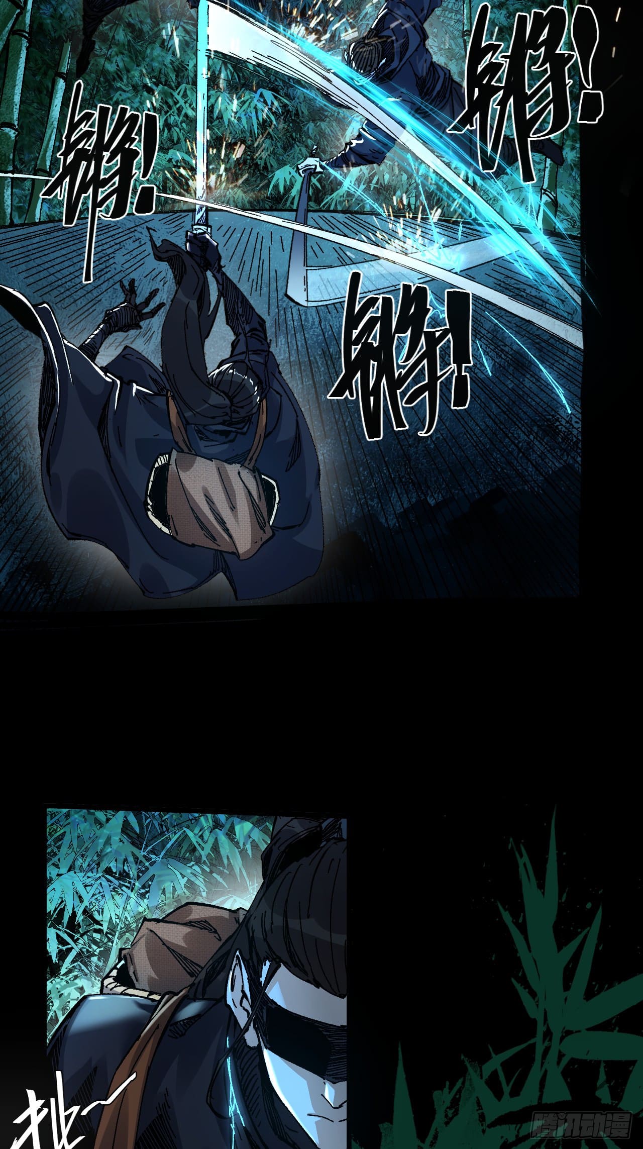 หาญท้าชะตาฟ้า ปริศนายุทธจักร ตอนที่ 1 หน้า 26