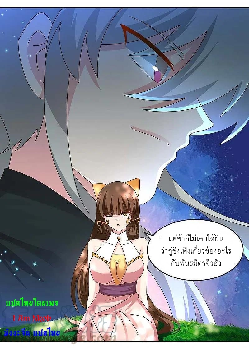 Above All Gods เทพยุทธเหนือเทวะ ตอนที่ 239 หน้า 10