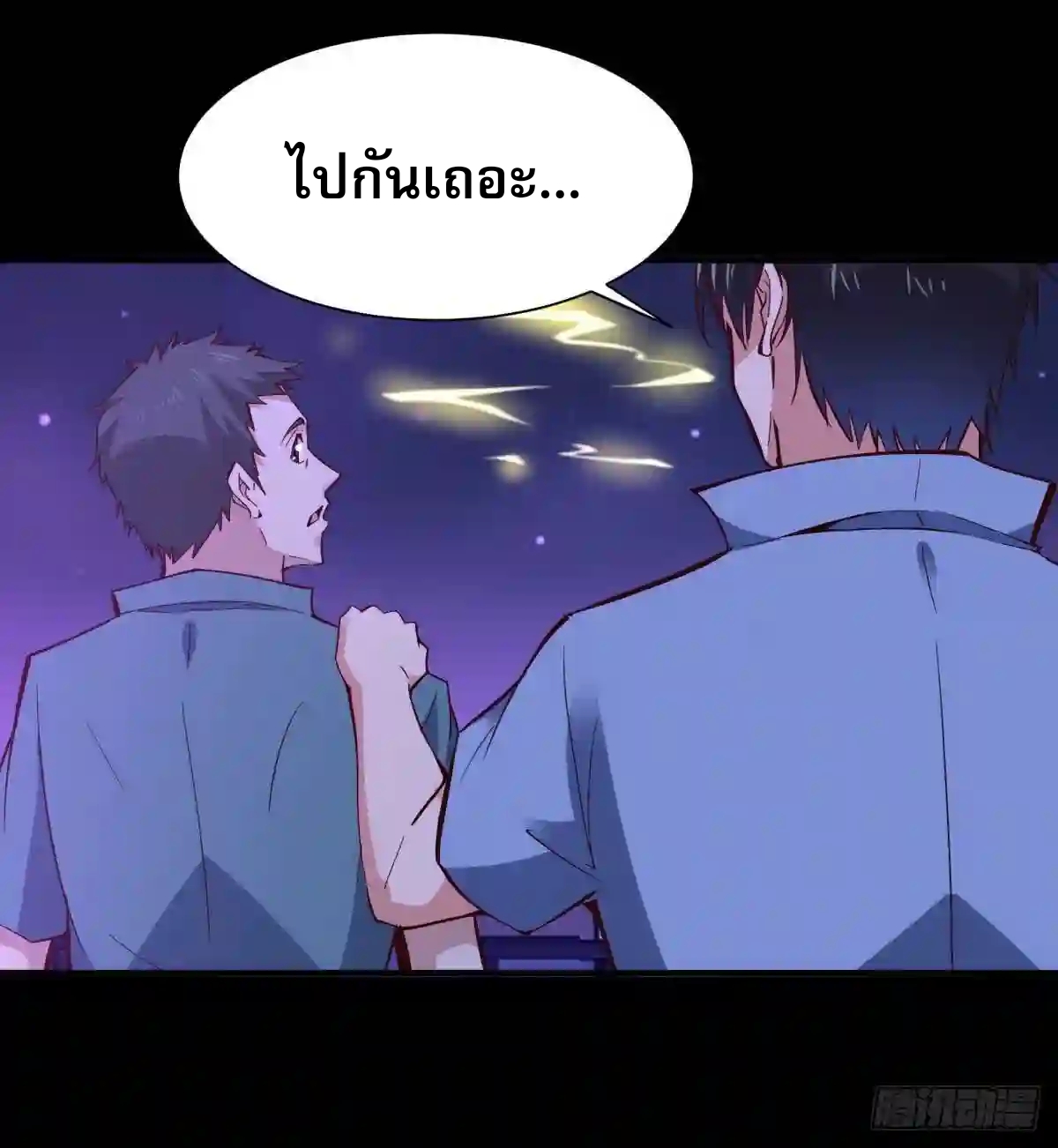 Rebirth City Deity - การเกิดใหม่ของเทพเซียนแห่งนคร ตอนที่ 14 หน้า 37