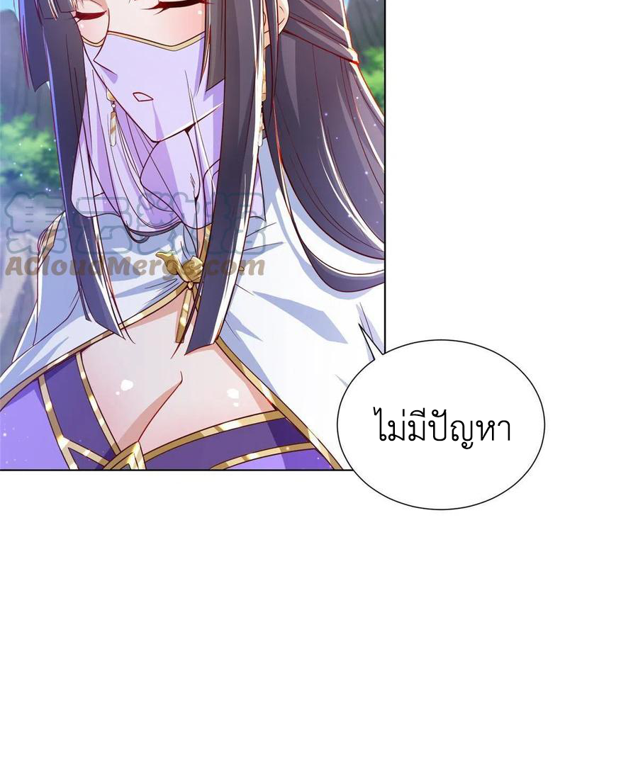 (ชนจีน) Dragon Master (จูหมิง นักรบเซียนมังกร) ตอนที่ 118 หน้า 50