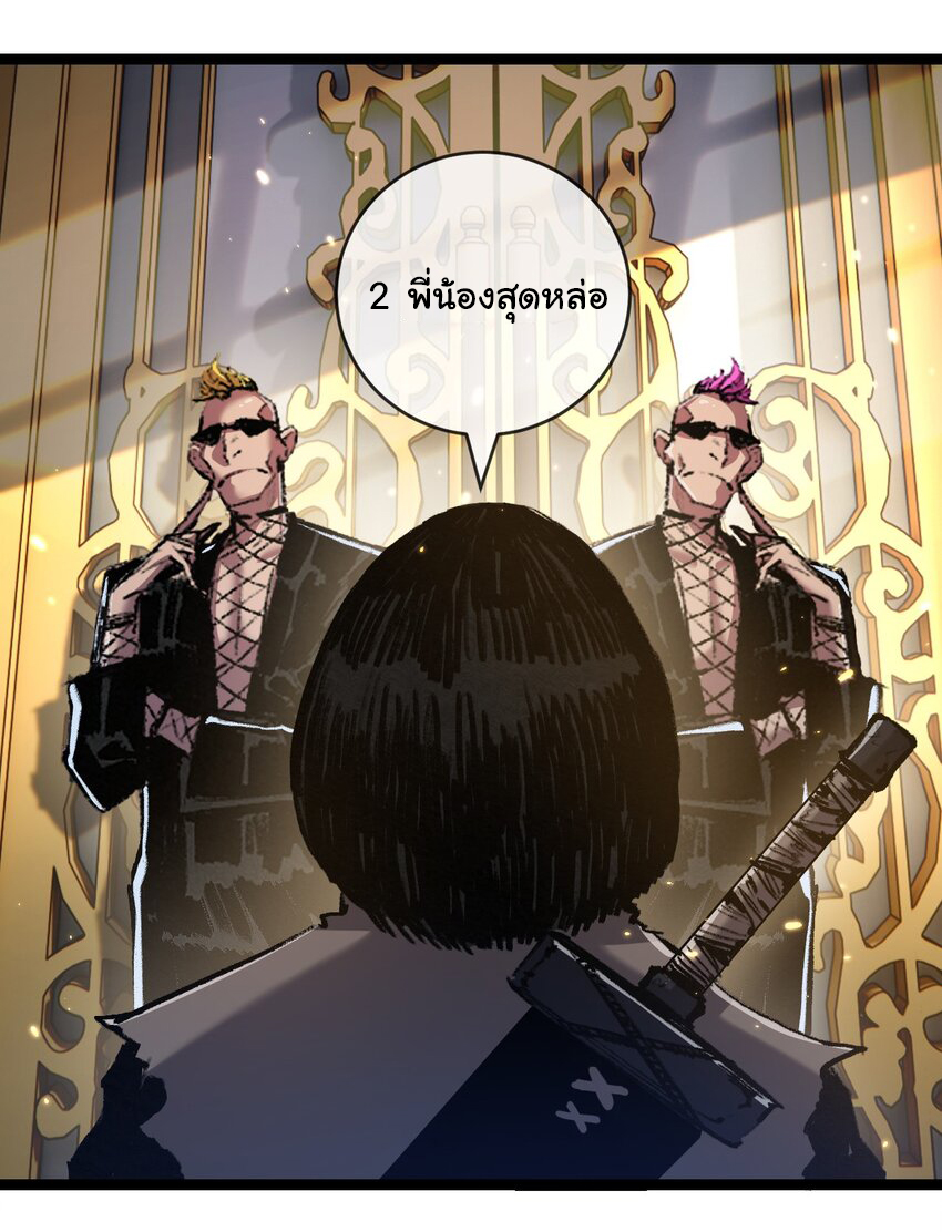I'm the boss in Magic Moon ตอนที่ 14 หน้า 31