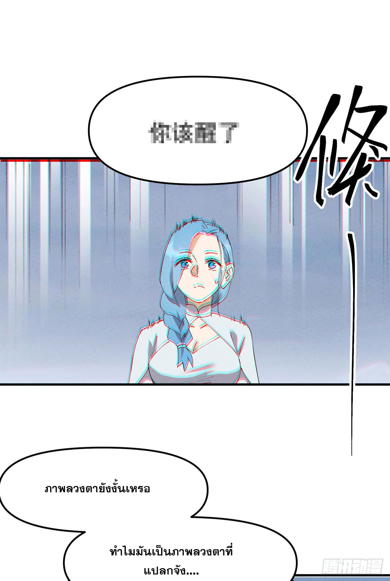 ระบบพัฒนาสุดแข็งแกร่ง ตอนที่ 89 หน้า 17