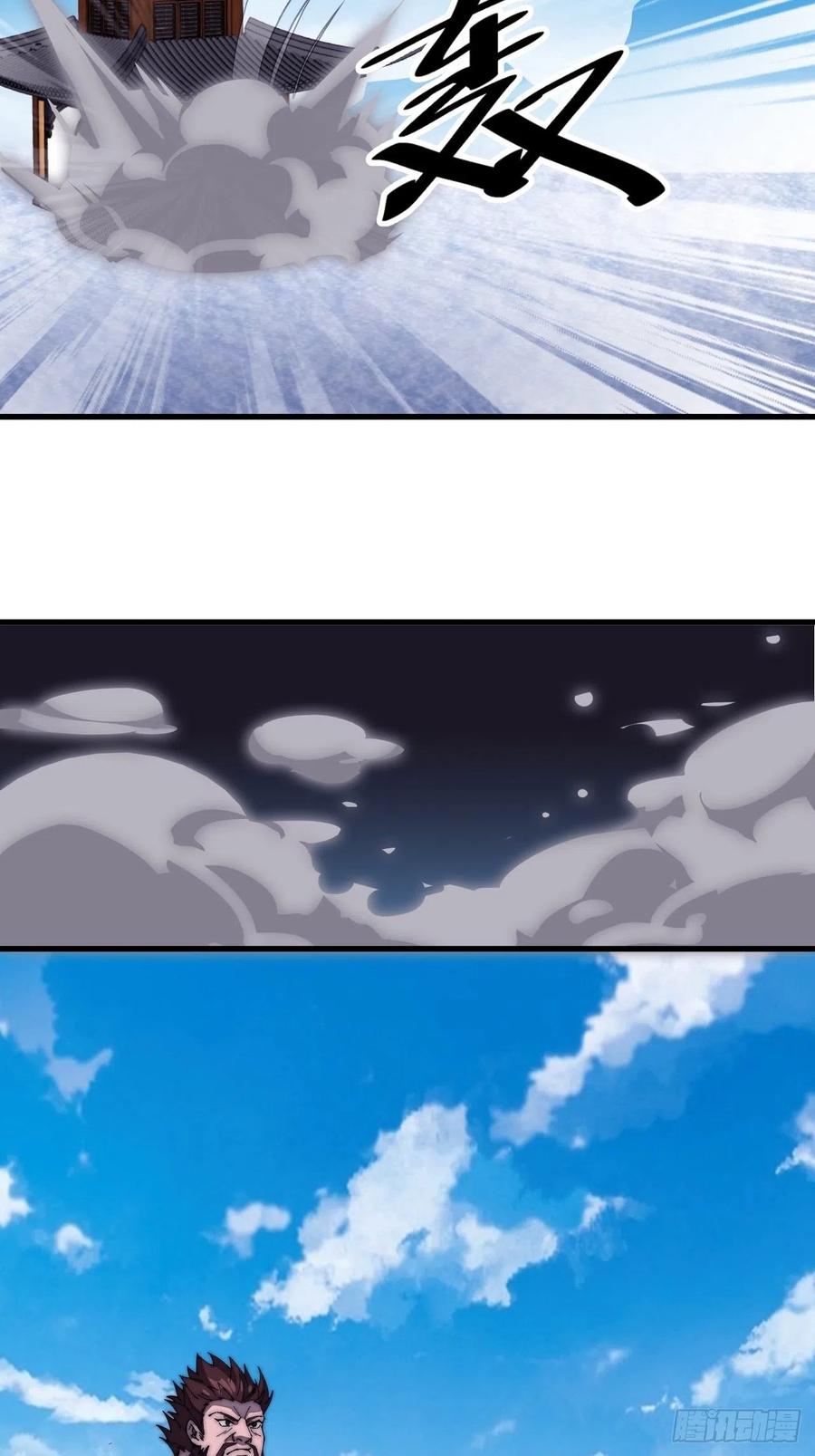 Starting a Mountain ตอนที่ 102 หน้า 14