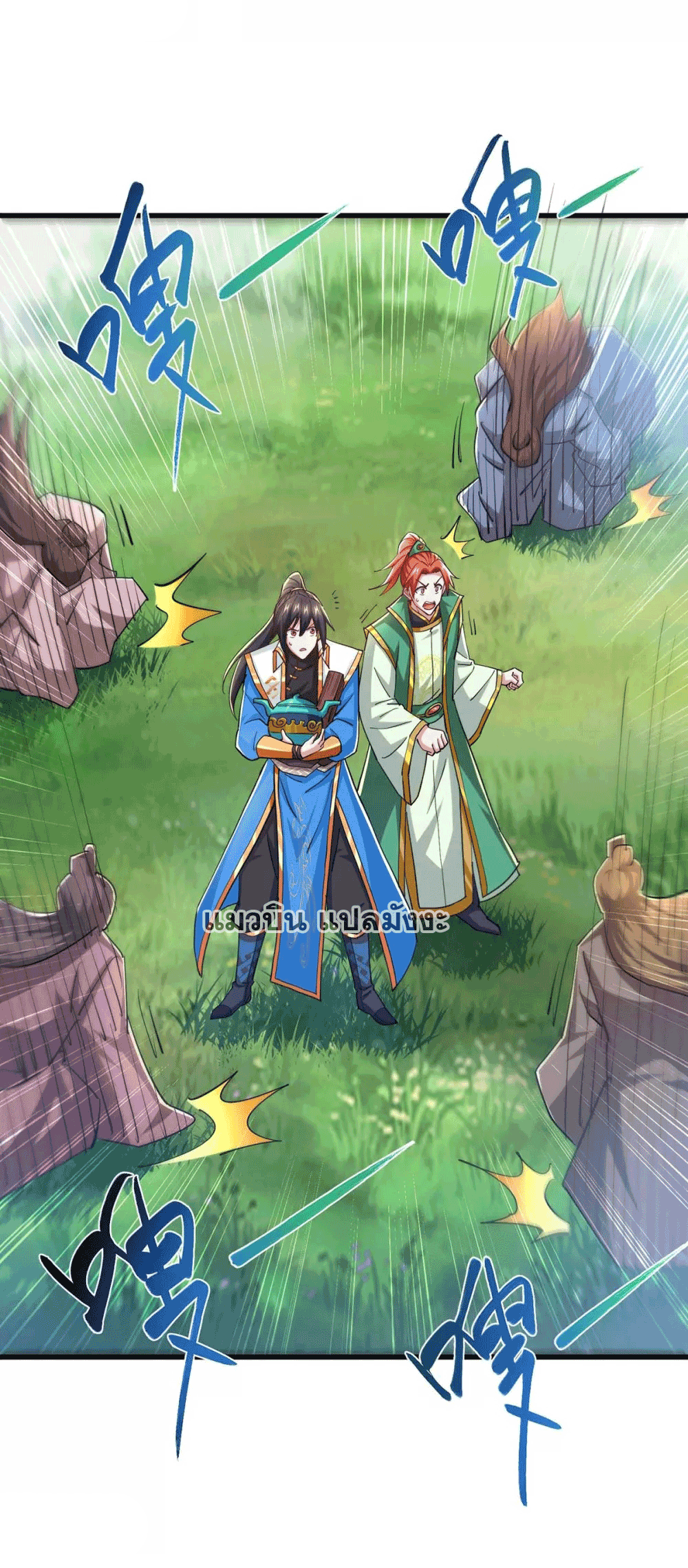 One Step Toward Freedom ตอนที่ 329 หน้า 13