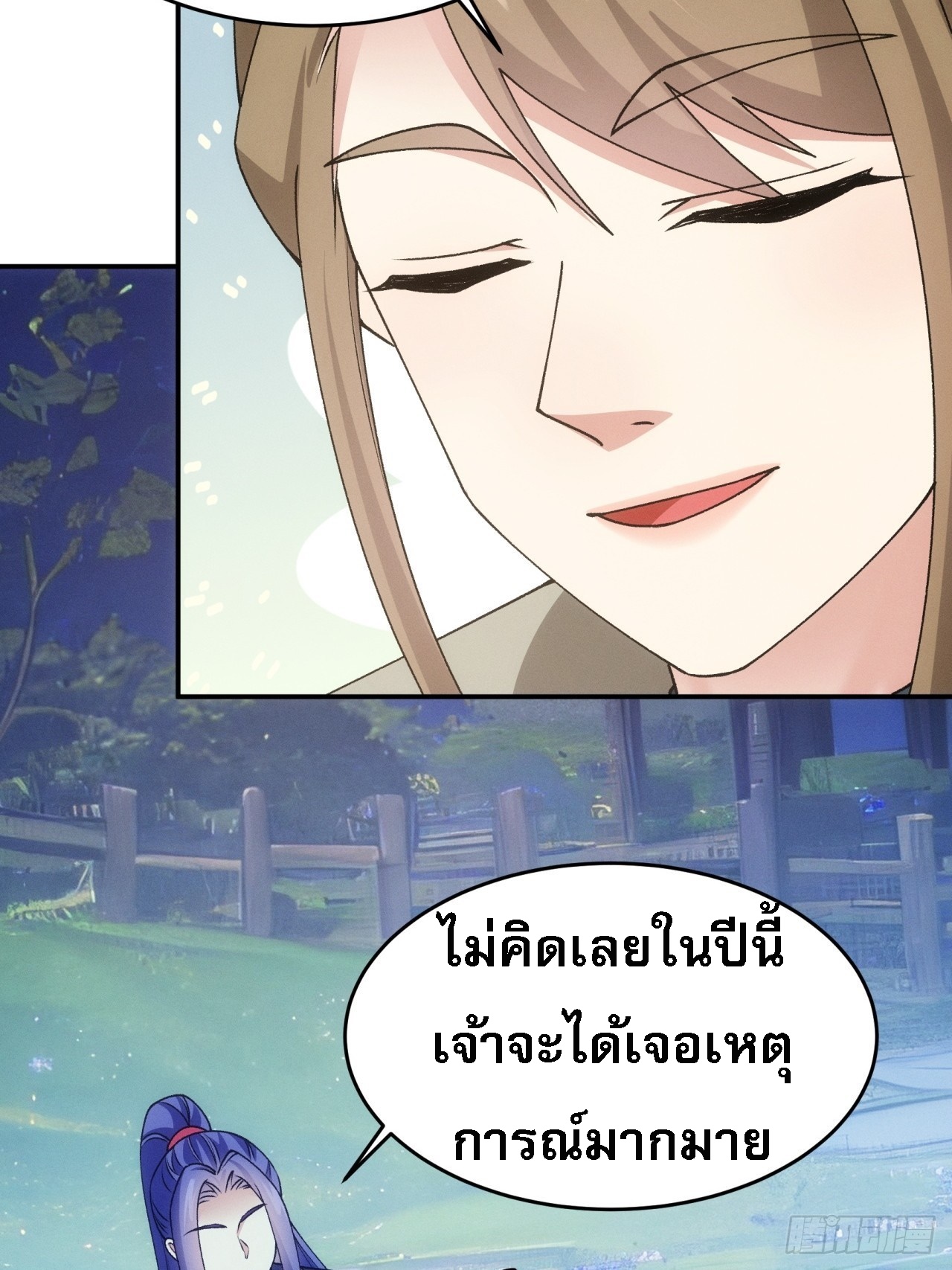 ข้าจะกำหนดชะตาตัวเอง ทันจีน ตอนที่ 176 หน้า 17