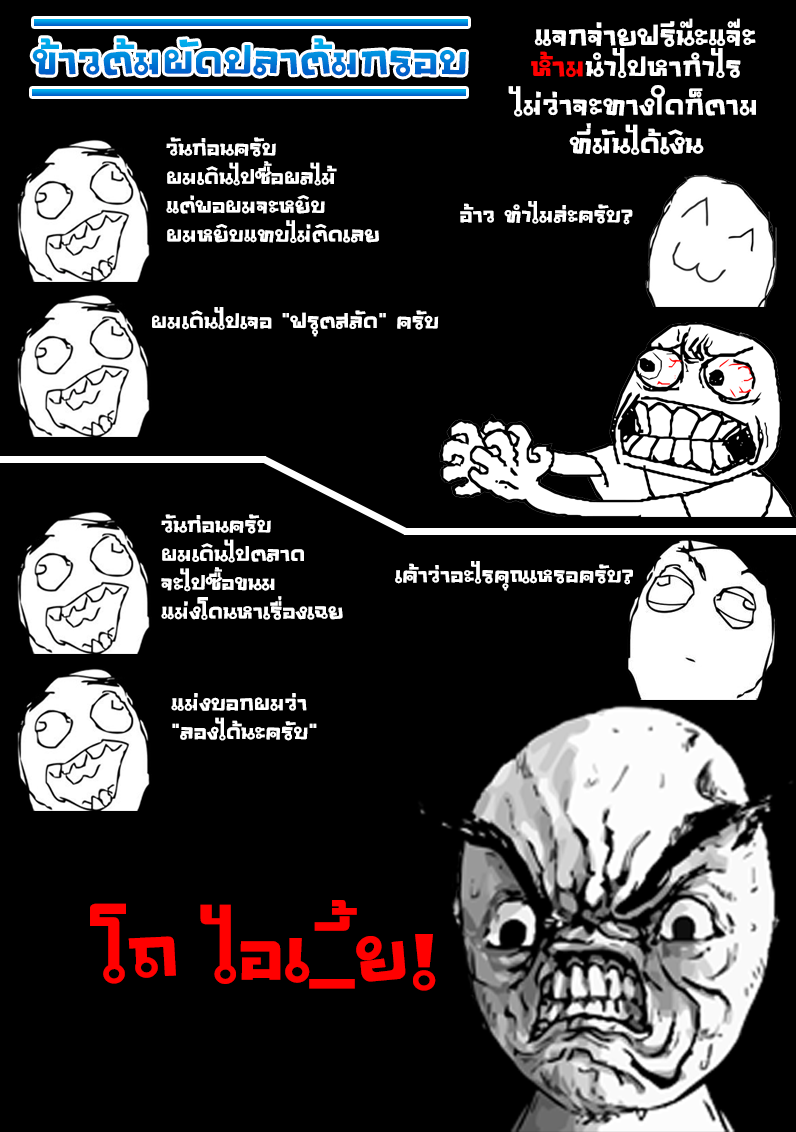 Demon Spirit Seed Manual ตอนที่ 9 หน้า 11
