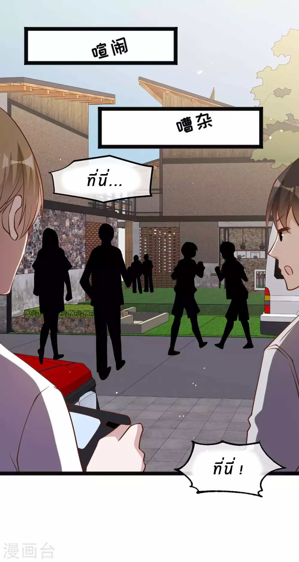 God Fisherman ตอนที่ 153 หน้า 2